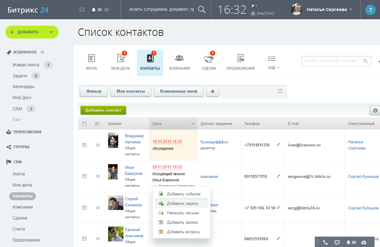 Бесплатные Crm Системы Для Интернет Магазина Бесплатные Crm Системы Для Интернет Магазина