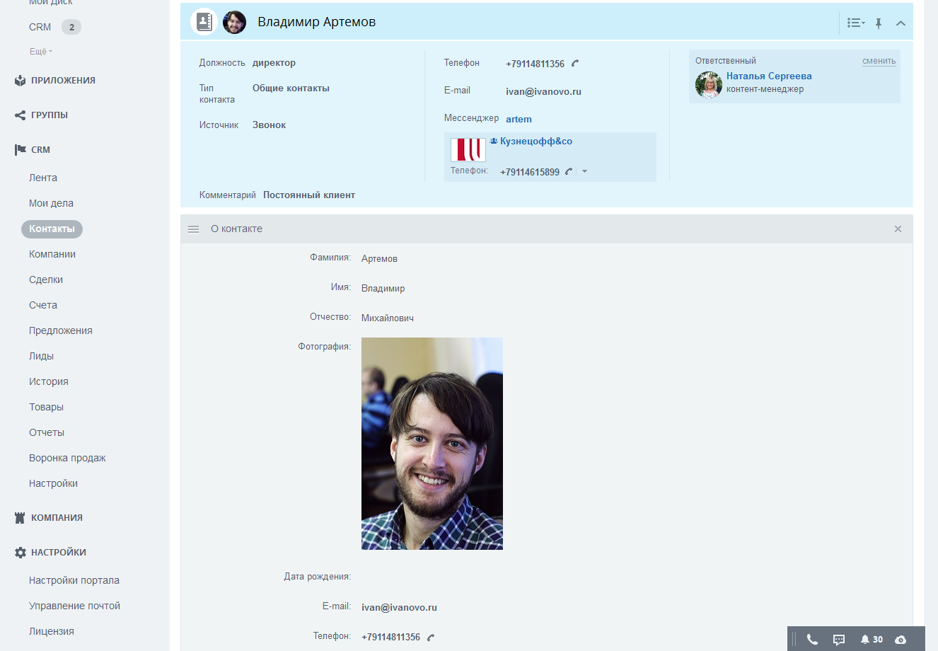 Что такое crm bitrix24. Смотреть фото Что такое crm bitrix24. Смотреть картинку Что такое crm bitrix24. Картинка про Что такое crm bitrix24. Фото Что такое crm bitrix24