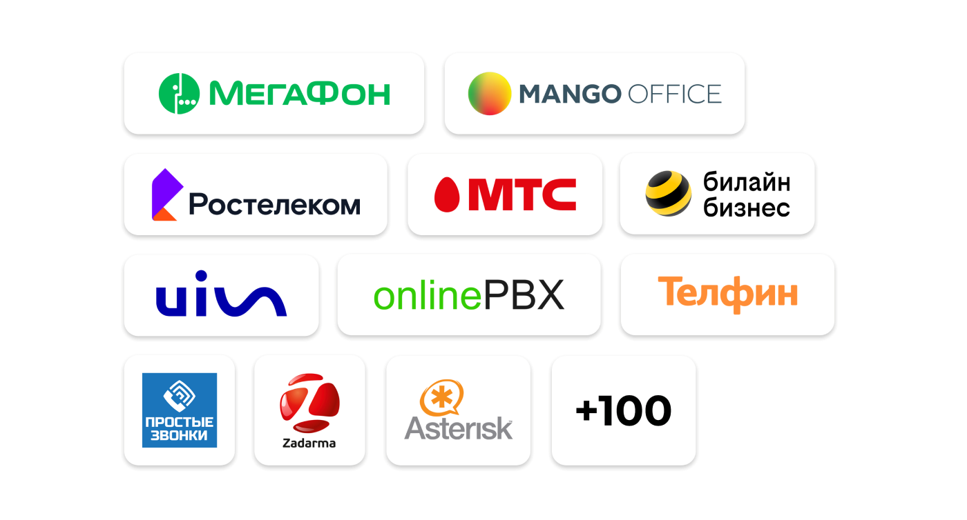 Подключении телефонии