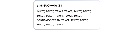 Добавить маркировку в текст