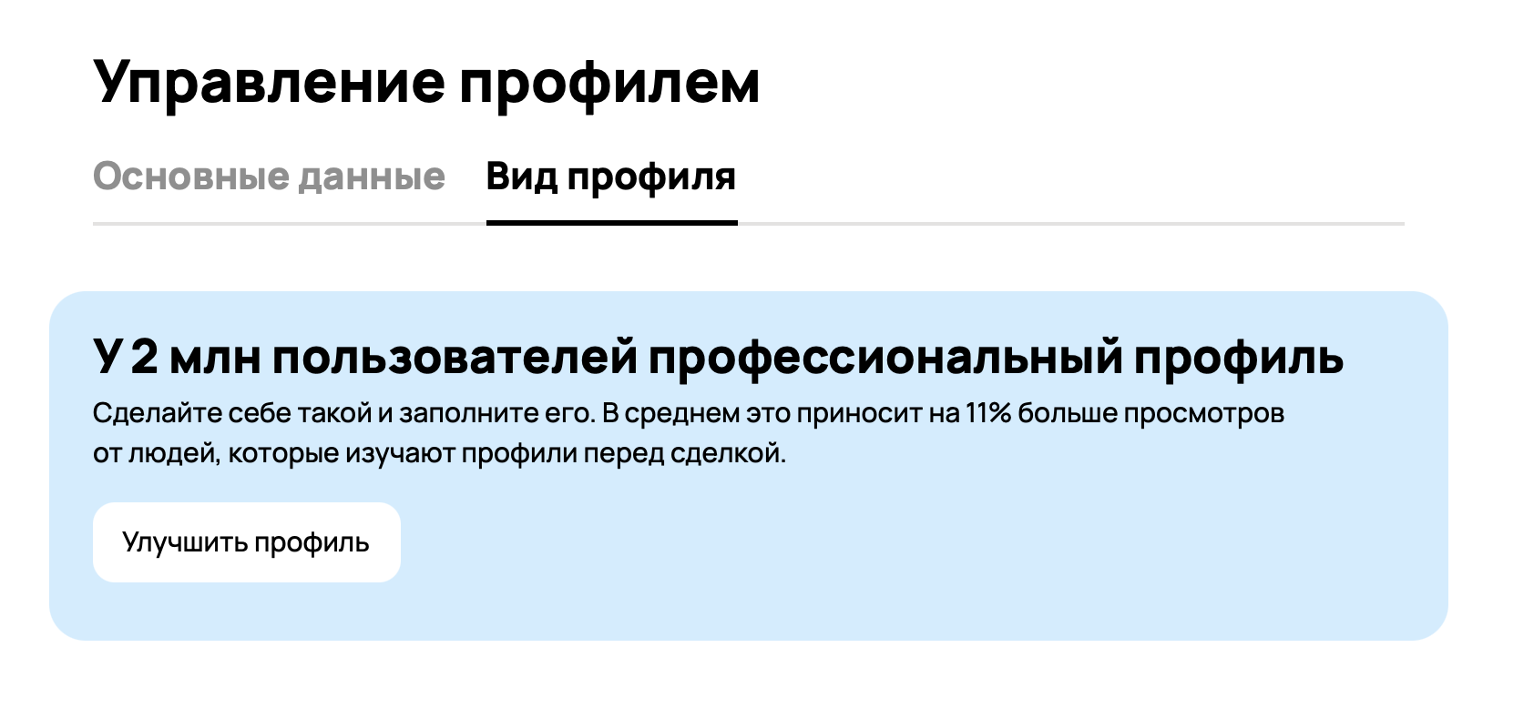 Подготовьте учетные записи