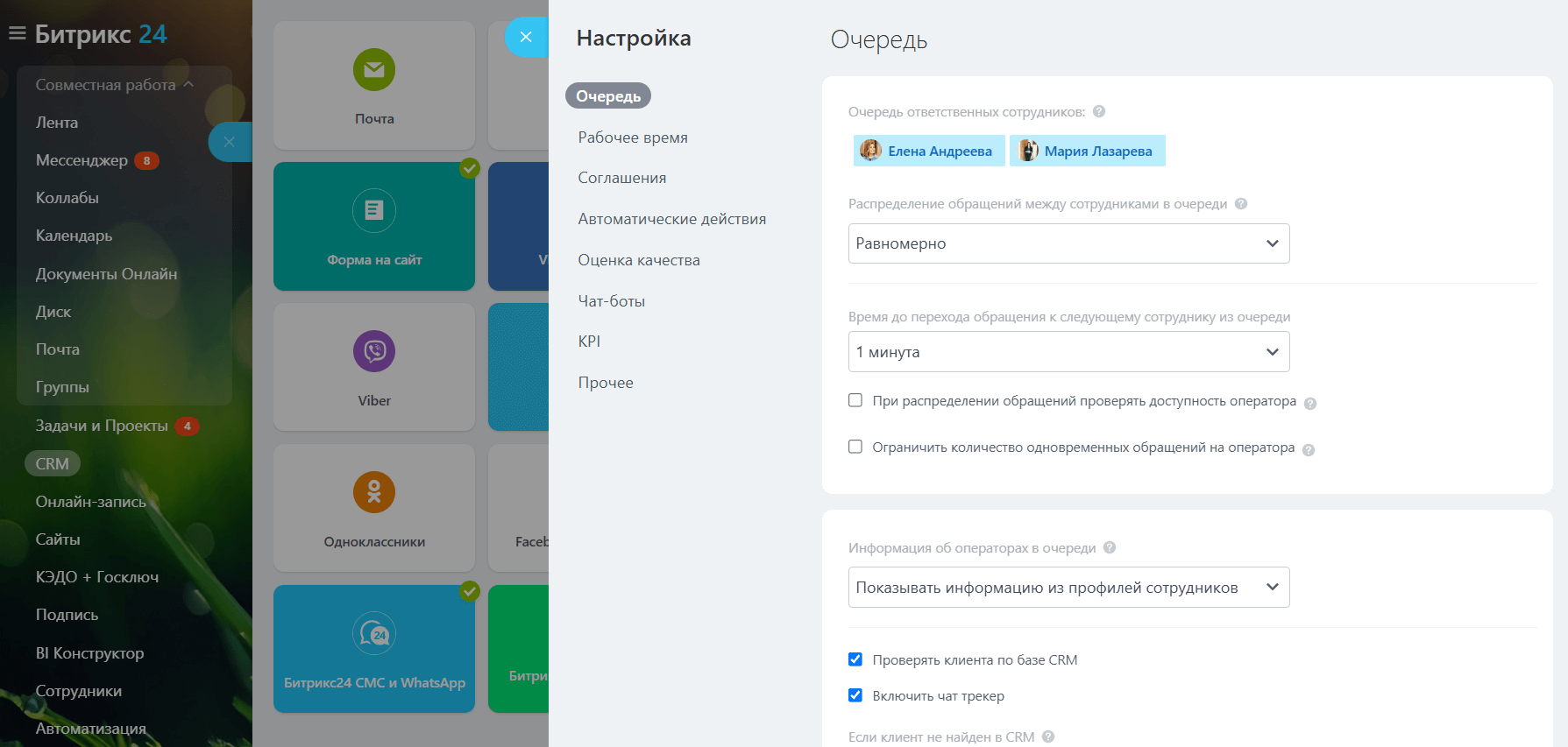 Настройте открытую линию для обработки заявок