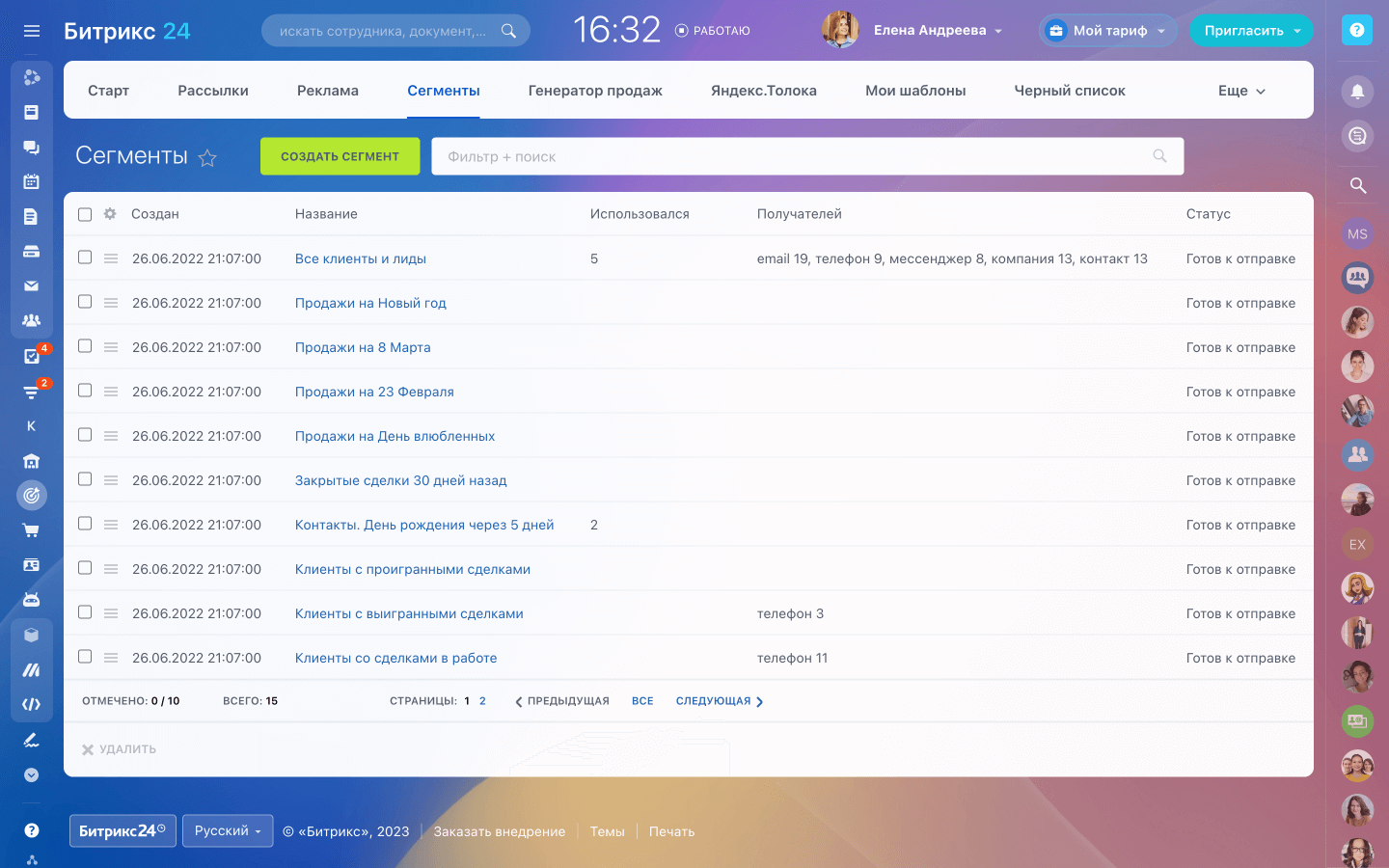 Персонализированная работа с базой клиентов в CRM