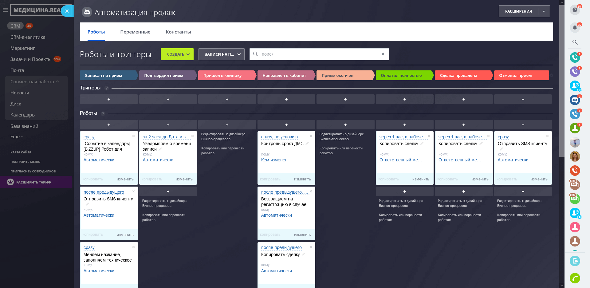 CRM для медицинских центров и стоматологий