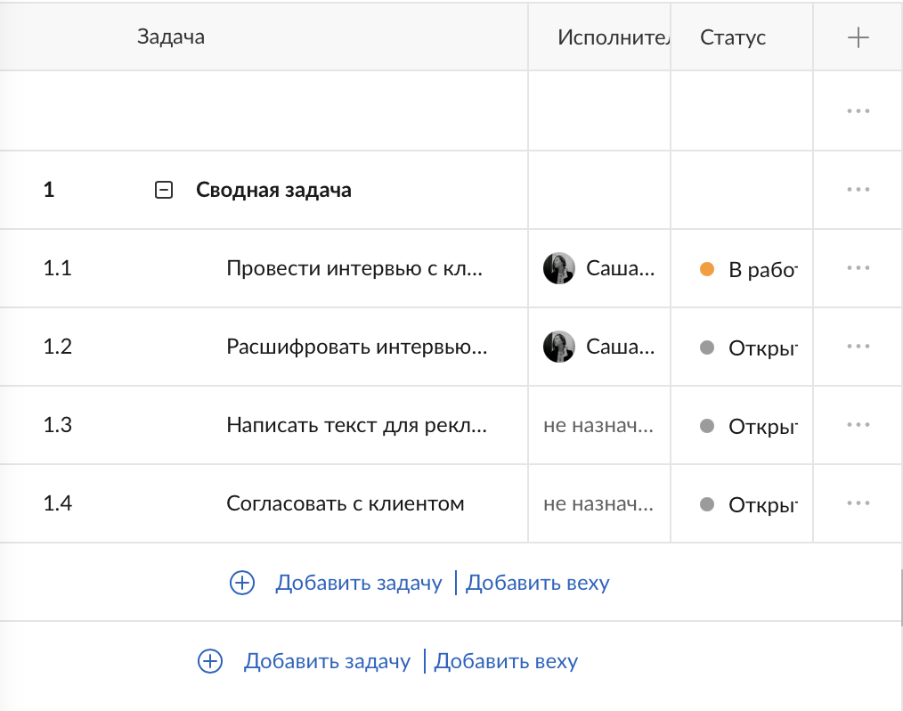 Создайте задачи и пропишите сроки
