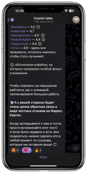 Работа с репутацией бренда