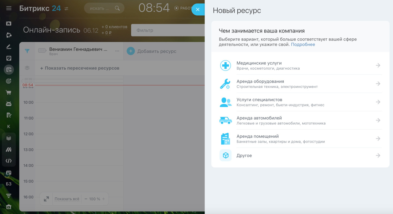 Укажите сферу деятельности компании