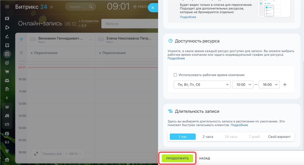Определите длительность записи