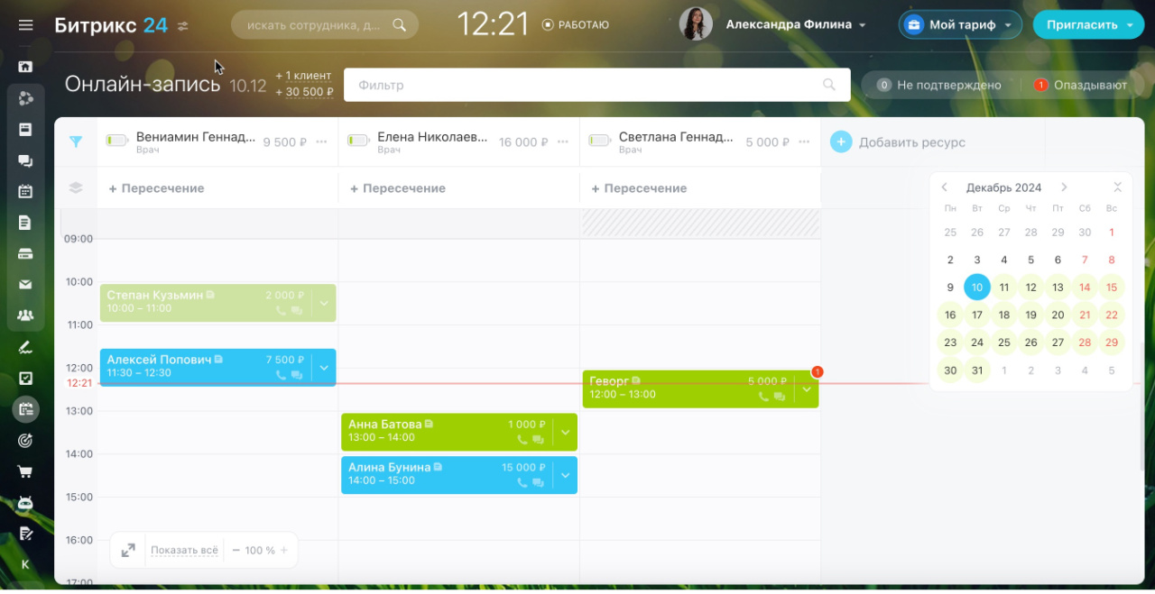 Запись готова