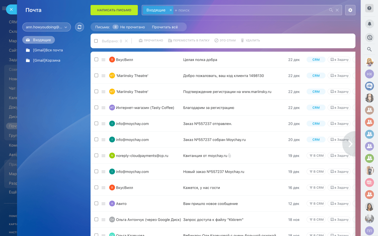Интеграция сторонних сервисов в Битрикс24