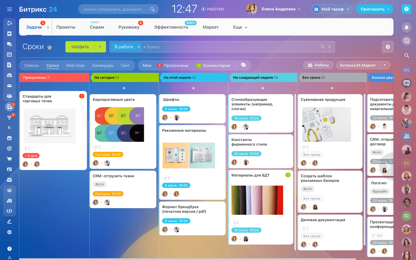 Сортировка задач по срокам в Битрикс24