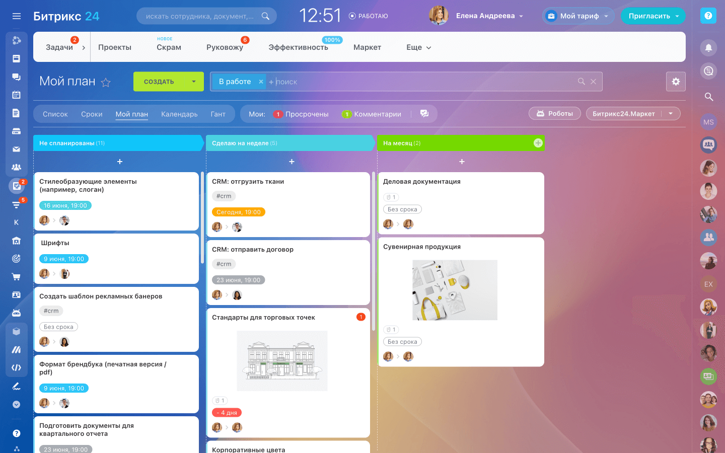 Канбан-доска в Битрикс24