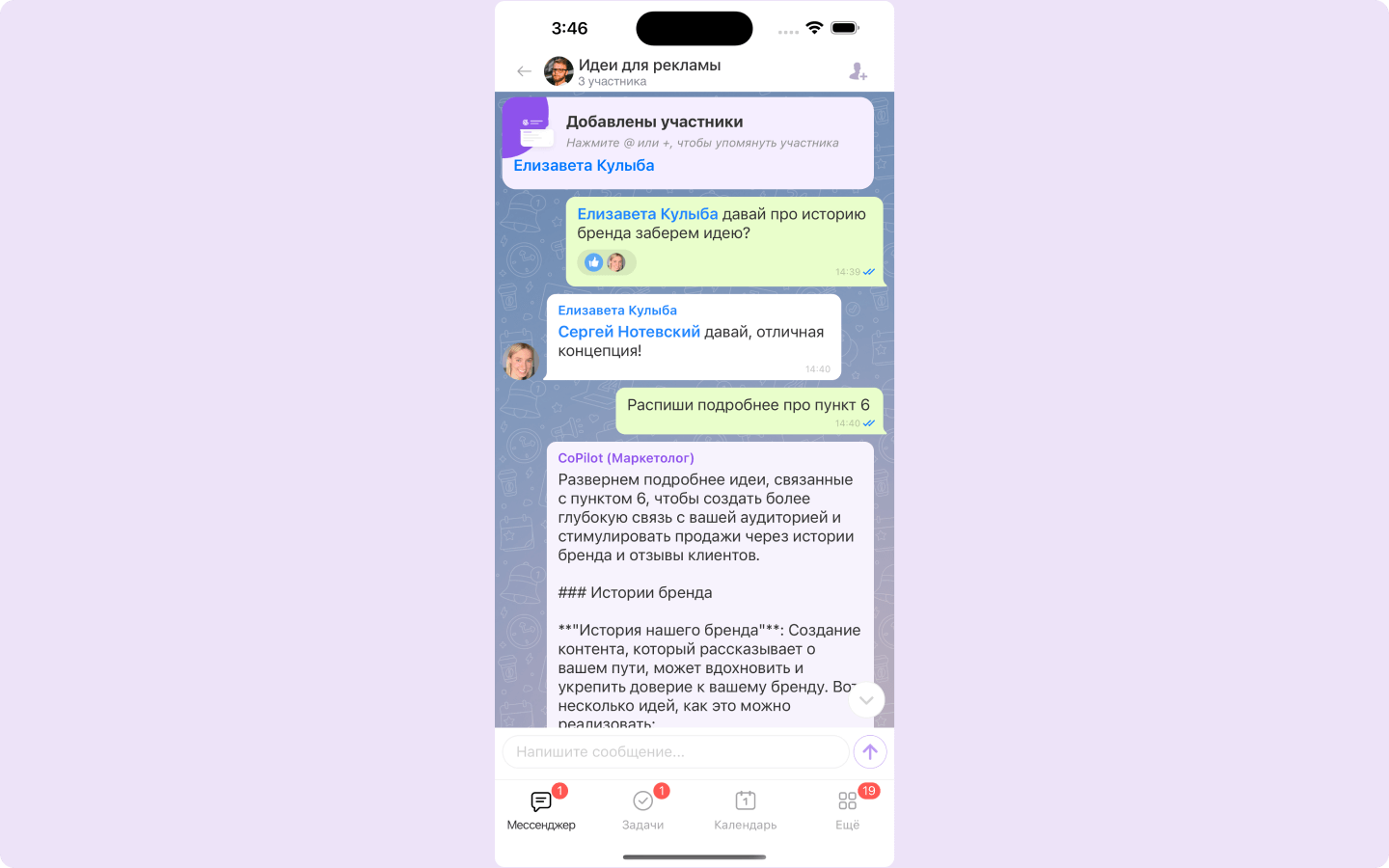 Роли