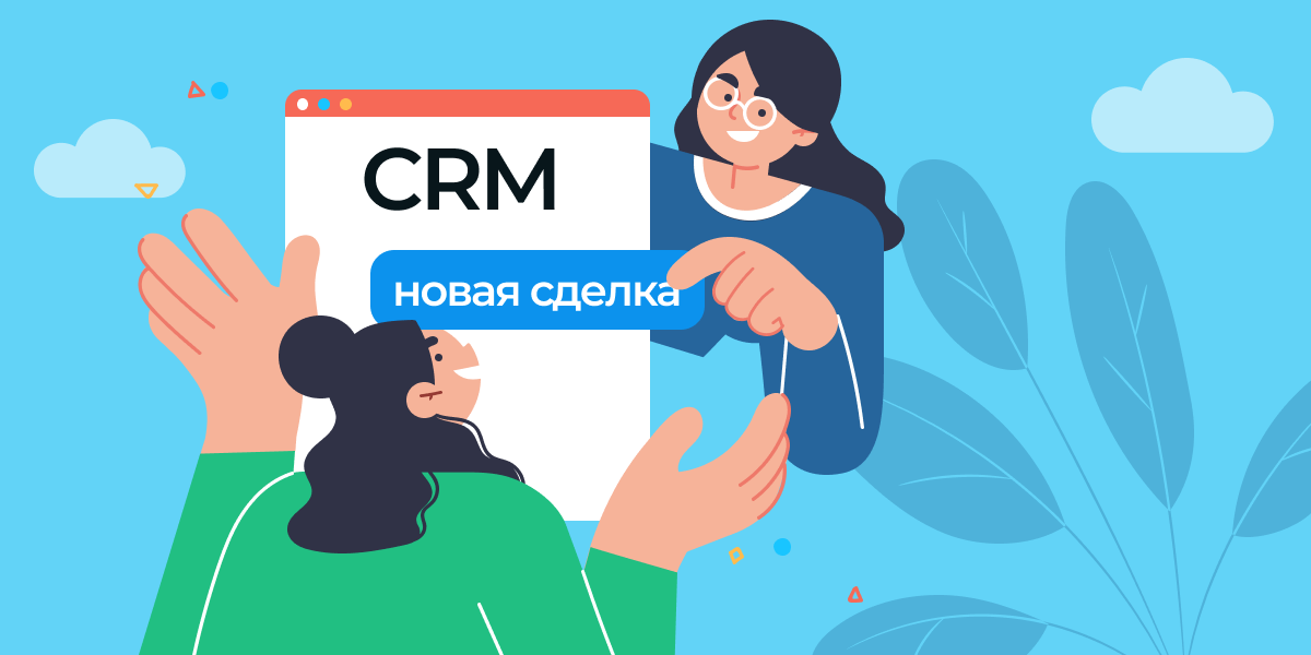 crm_business_1