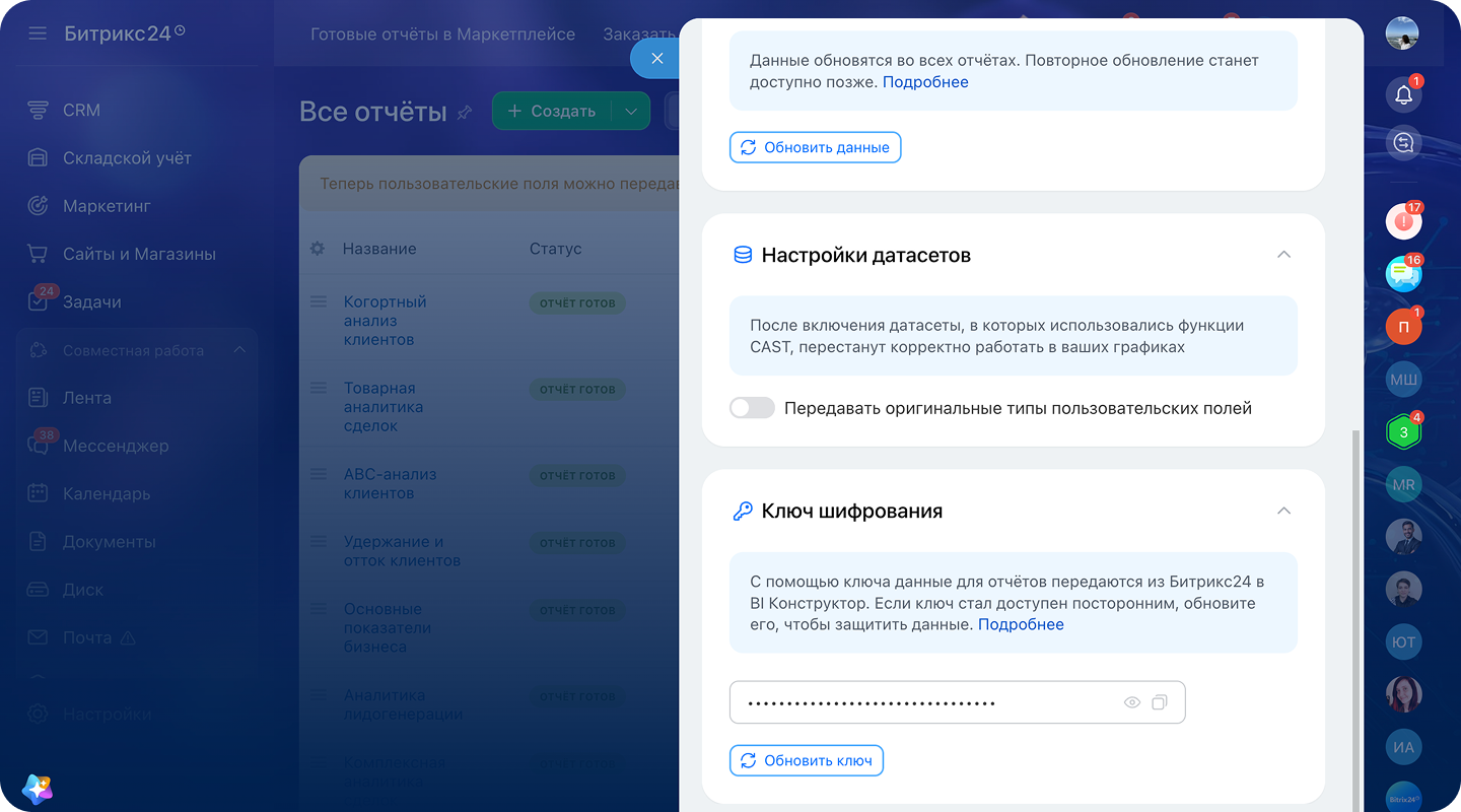 BI Конструктор в&nbsp;изолированном контуре заказчика