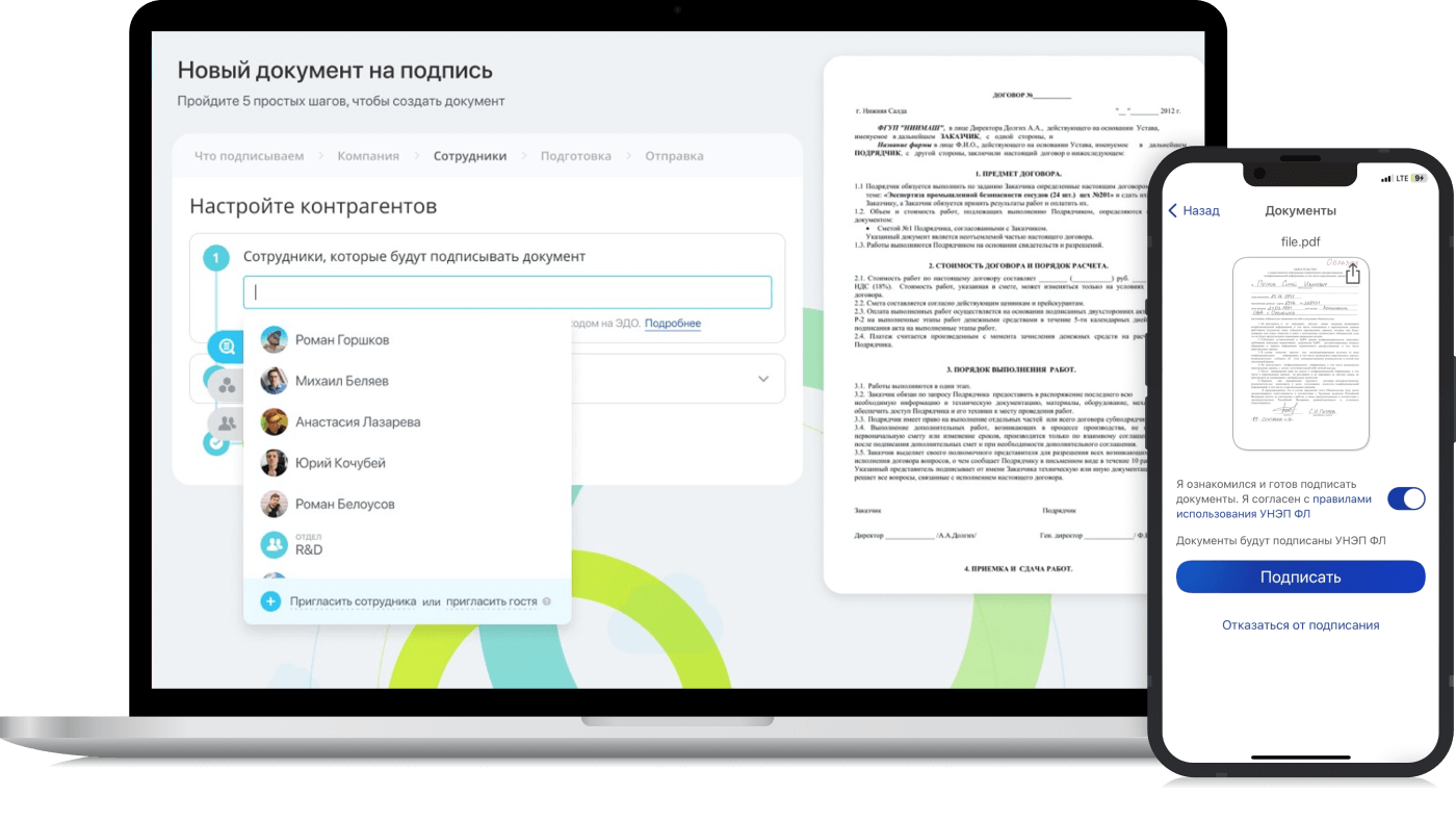 Битрикс24 КЭДО