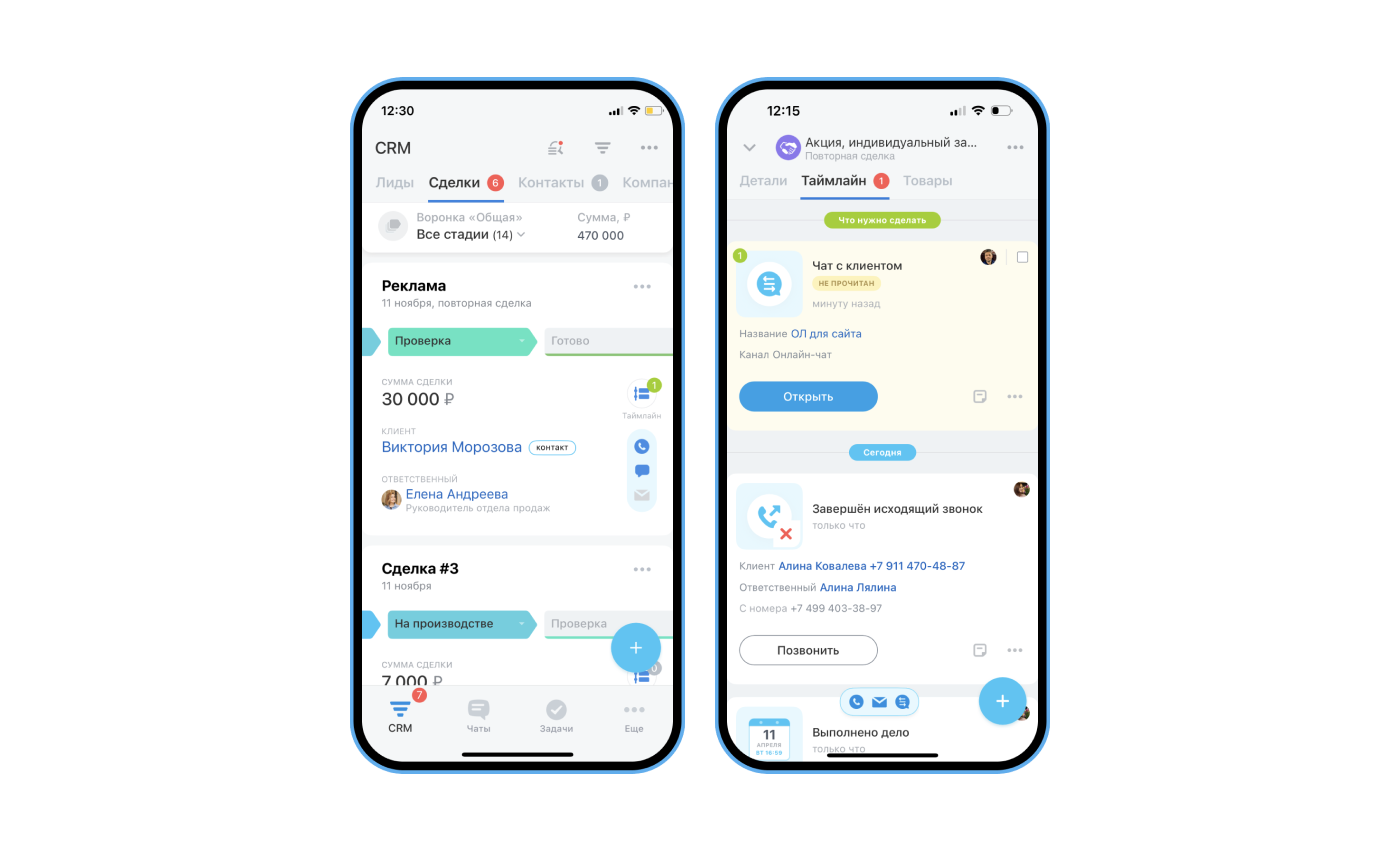 Мобильная CRM