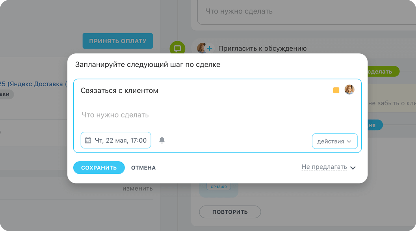 Push-уведомления в CRM Битрикс24