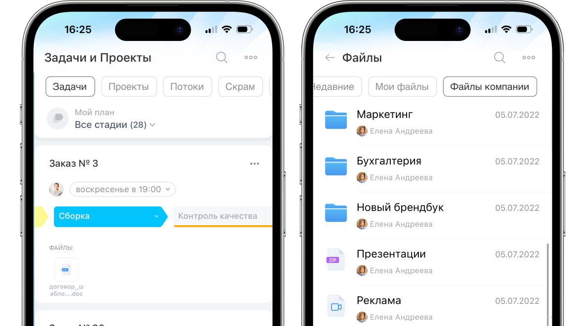 Мобильное приложение