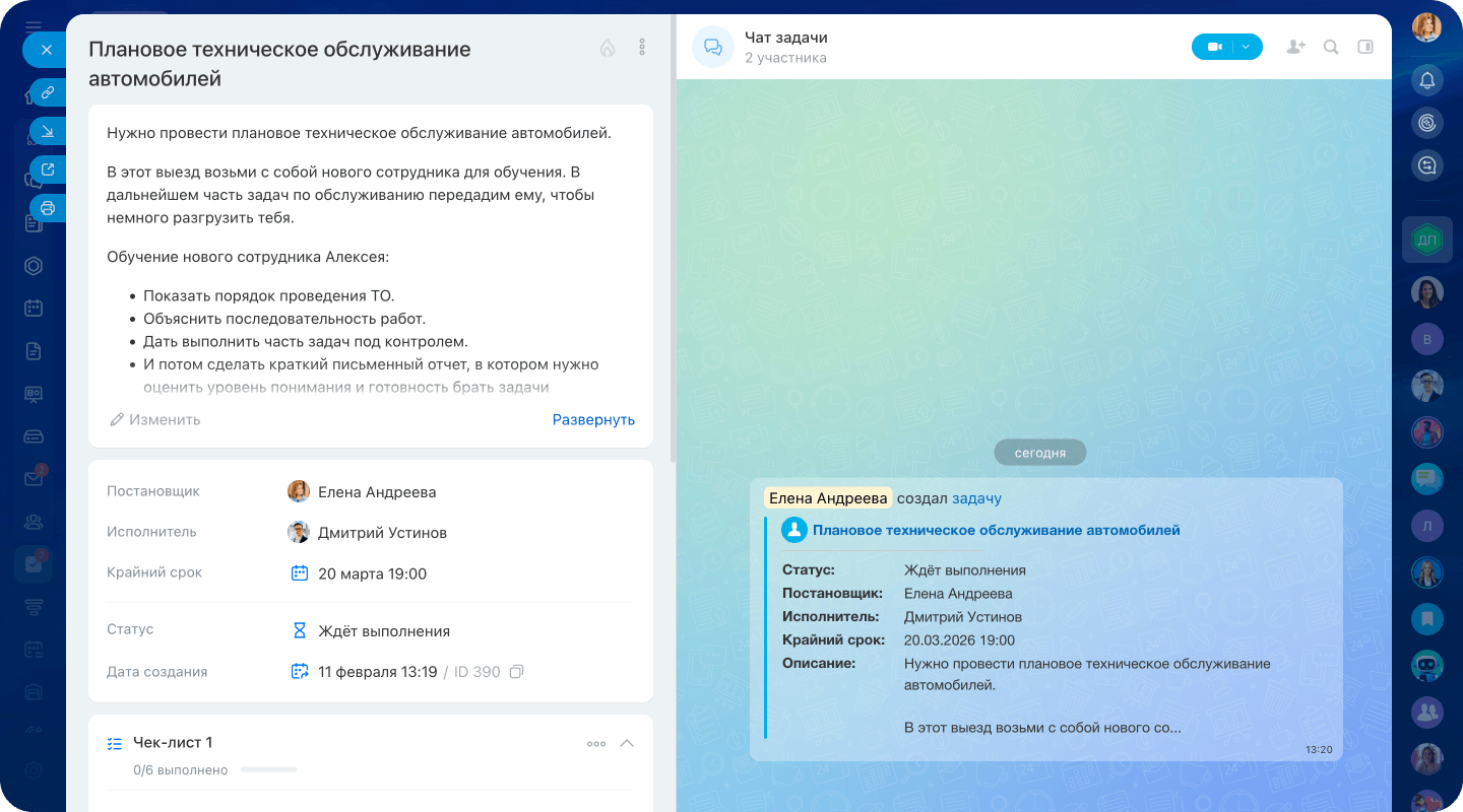 Дисциплина и контроль