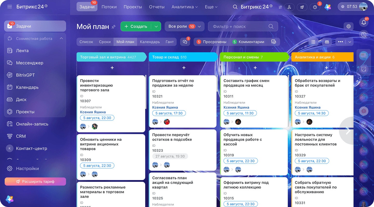 Контроль сети магазинов и&nbsp;сотрудников