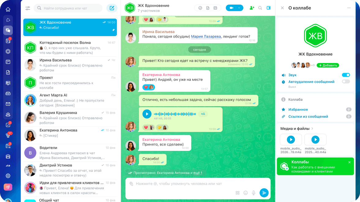 Проекты и коммуникации