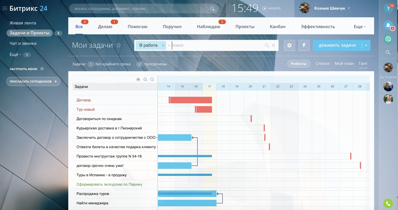 Битрикс для hr специалистов. Битрикс 24 лиды. Битрикс 24 гант. Срм система битрикс24. Битрикс php.