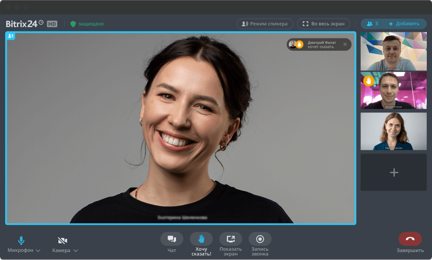 Битрикс24: Видеозвонки и видеоконференции для бизнеса: онлайн сервис  бесплатно