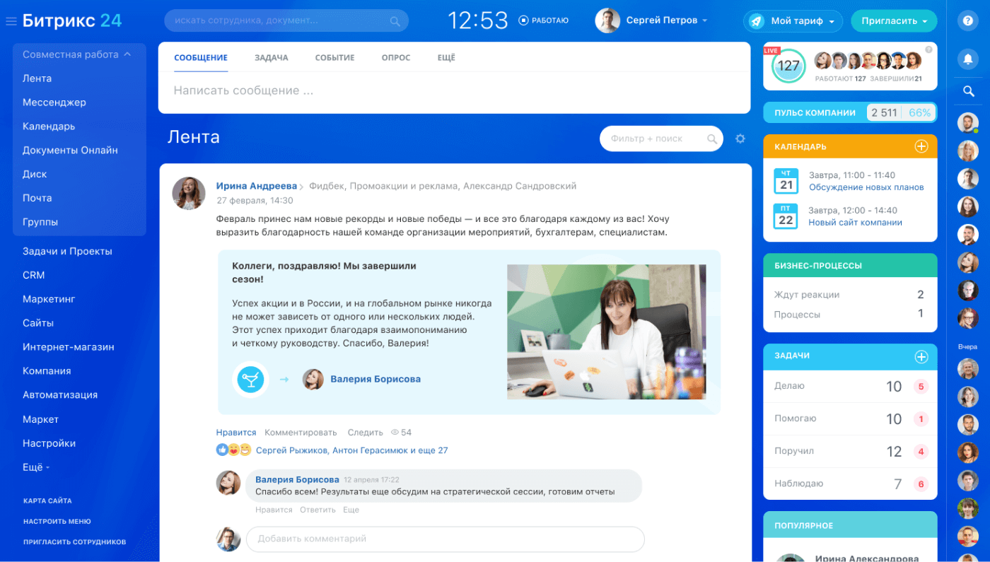 Корпоративный портал