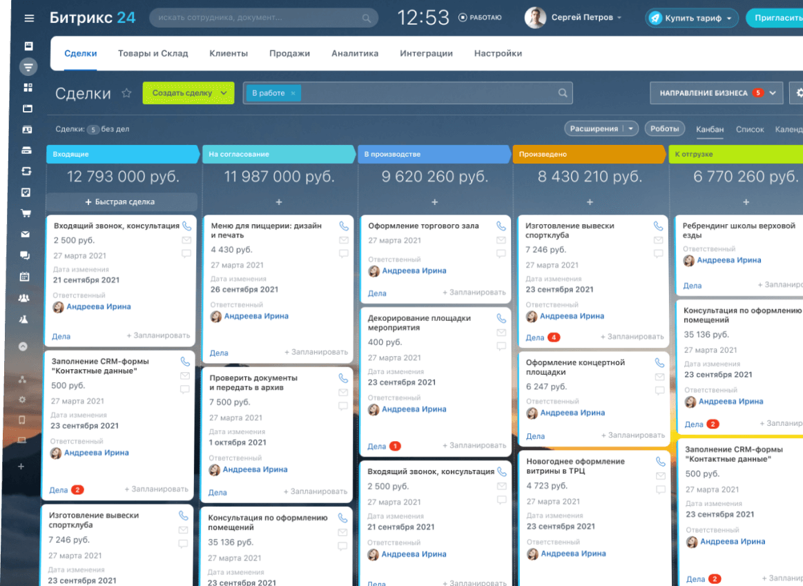 Битрикс24 CRM