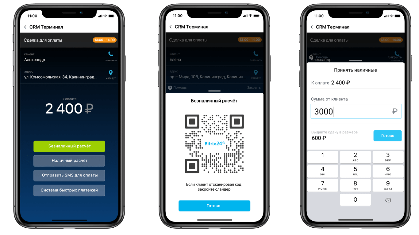 CRM-Терминал CRM-Терминал