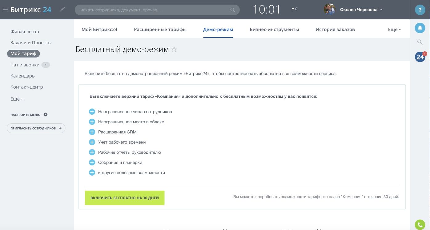 Кнопка для включения полноэкранного режима. Режим в самолёте windows 10. Включи бесплатный режим. Разработчик windows. Включи бесплатный режим.