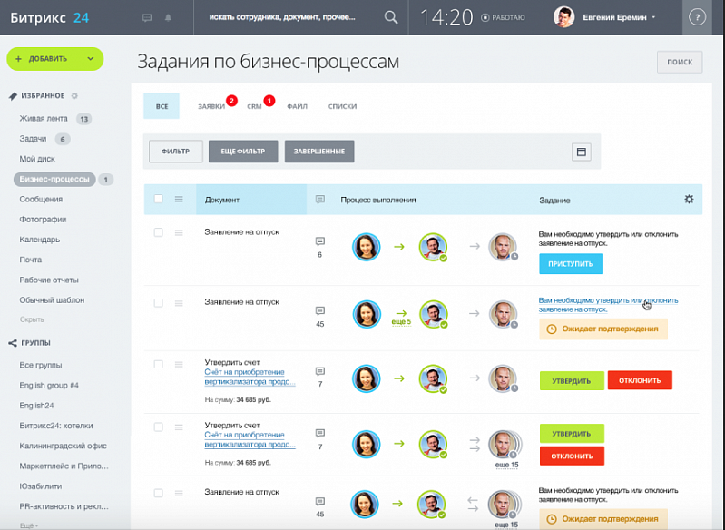 Bitrix main ui. Битрикс 24 Интерфейс. Битрикс 24 для HR. Bitrix Интерфейс. Дашборд битрикс24.