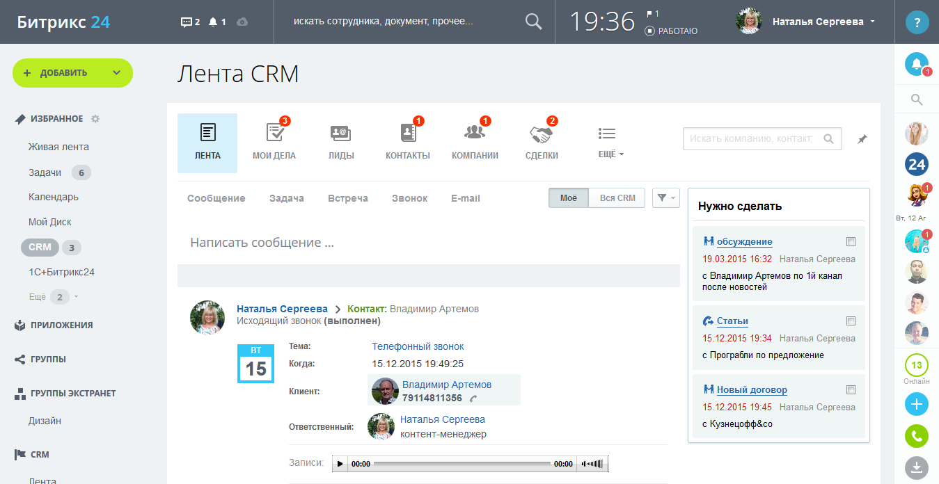 Лучшая Crm Для Интернет Магазина