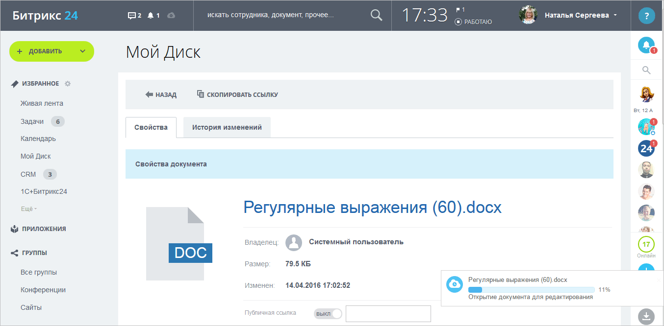 Битрикс24 с google аттестация битрикс