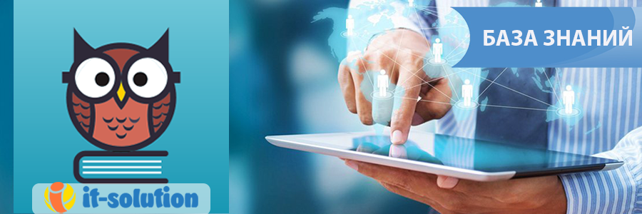 База Знаний — удобное хранилище данных для внутреннего