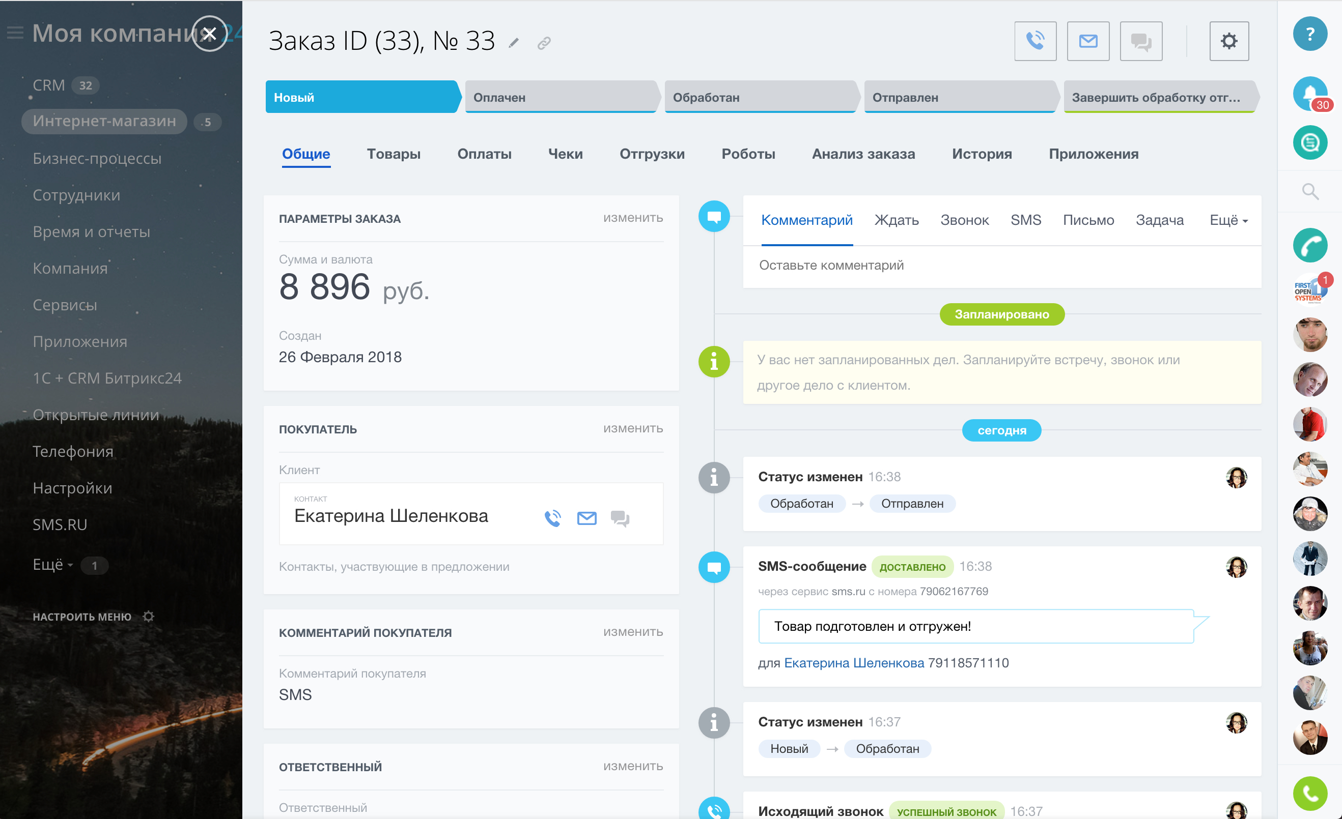 Битрикс это обман битрикс вывод значений свойств