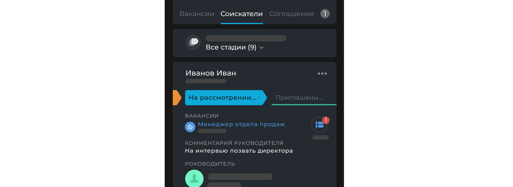 Смарт-процесс в Битрикс24