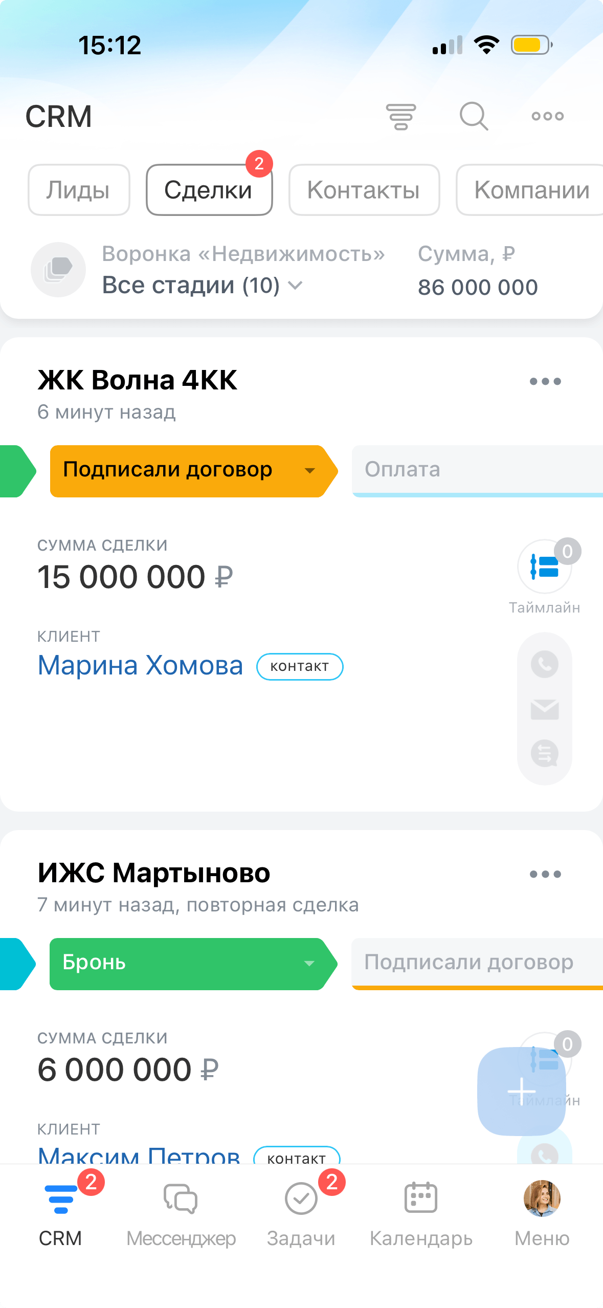 Мобильное приложение Битрикс24