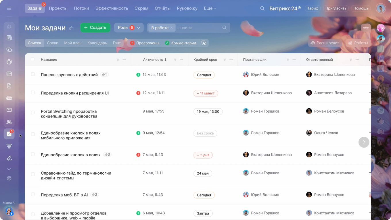 Список задач