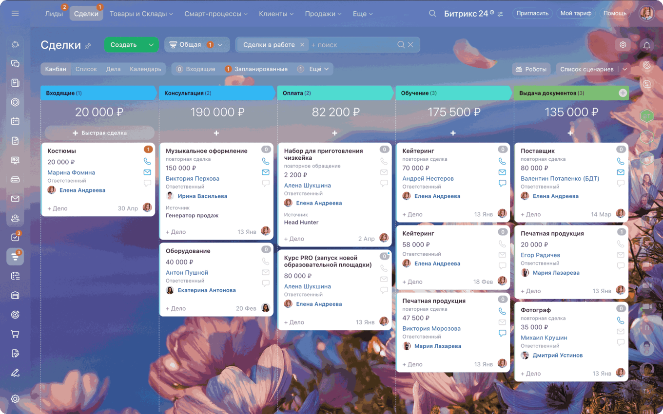 CRM сделки канбан