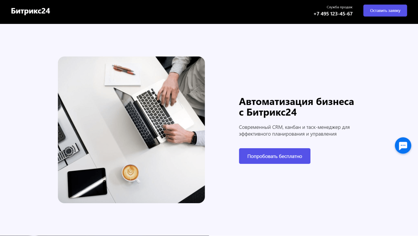 Создание сайта в Craftum