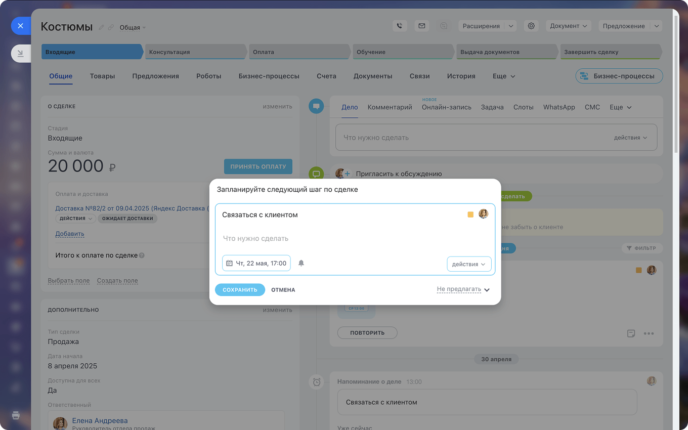 Бизнес-процессы