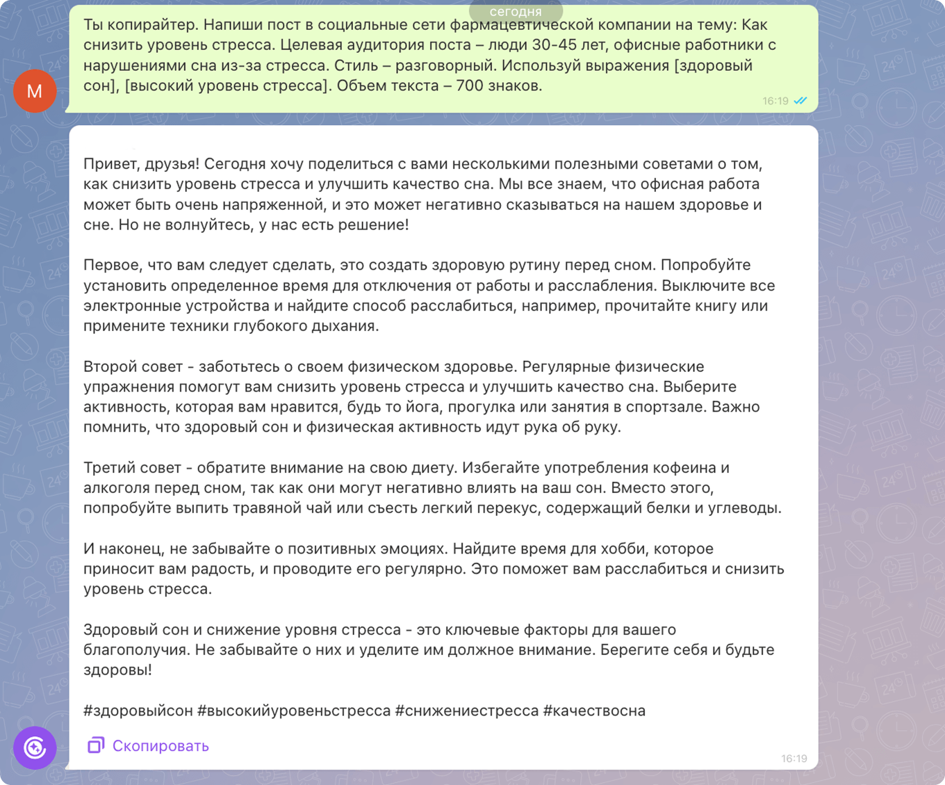 Развернутый промпт