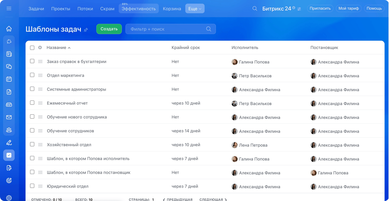 Задачи и напоминания