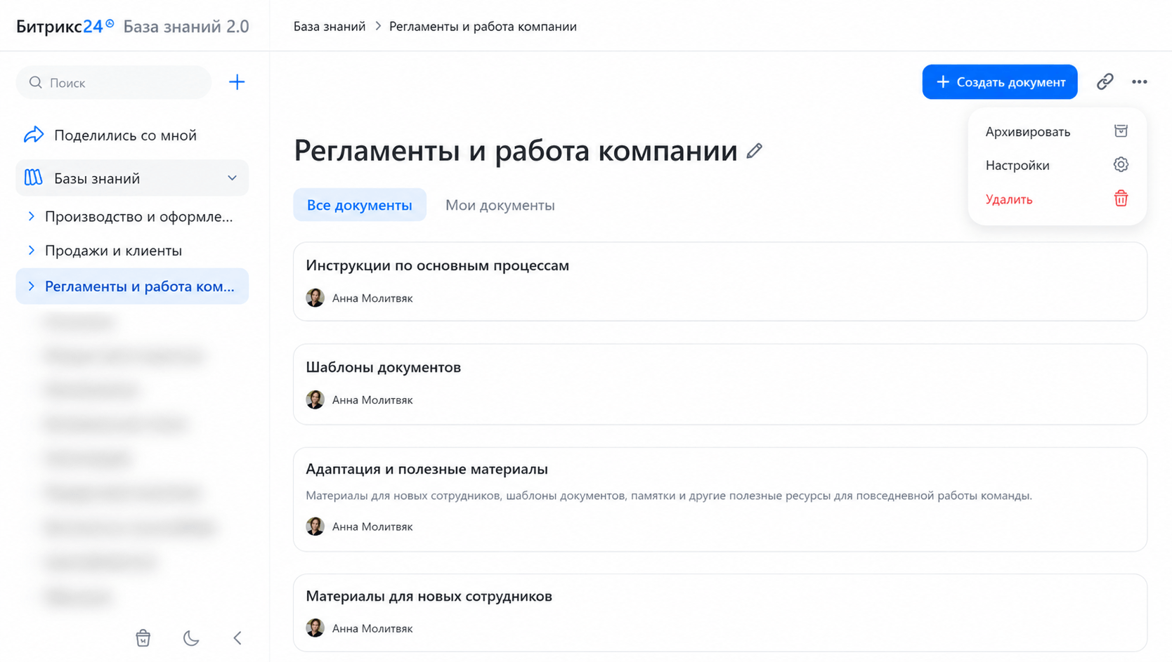 Визуальный редактор в базе знаний Битрикс24