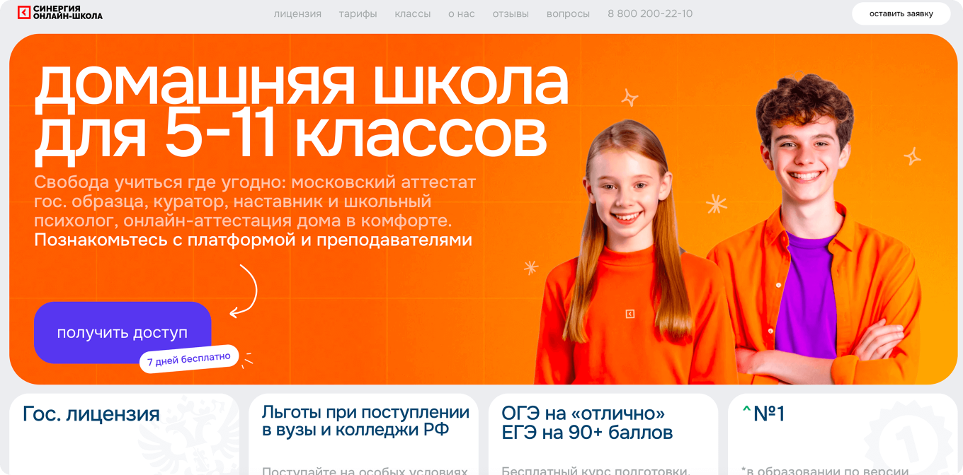 Сайт на Тильде