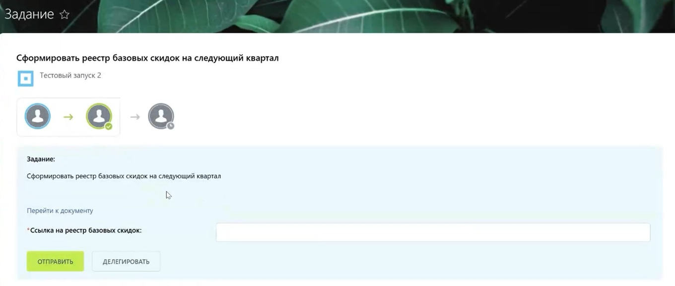 Согласование торговых условий в Битрикс24