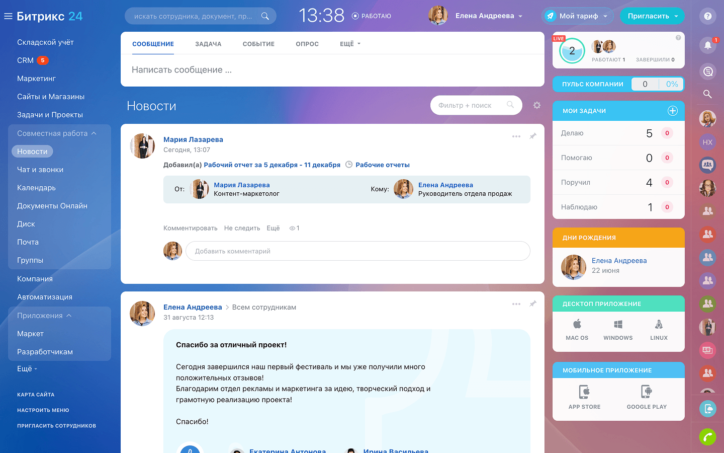 Отчеты для рукуводителя