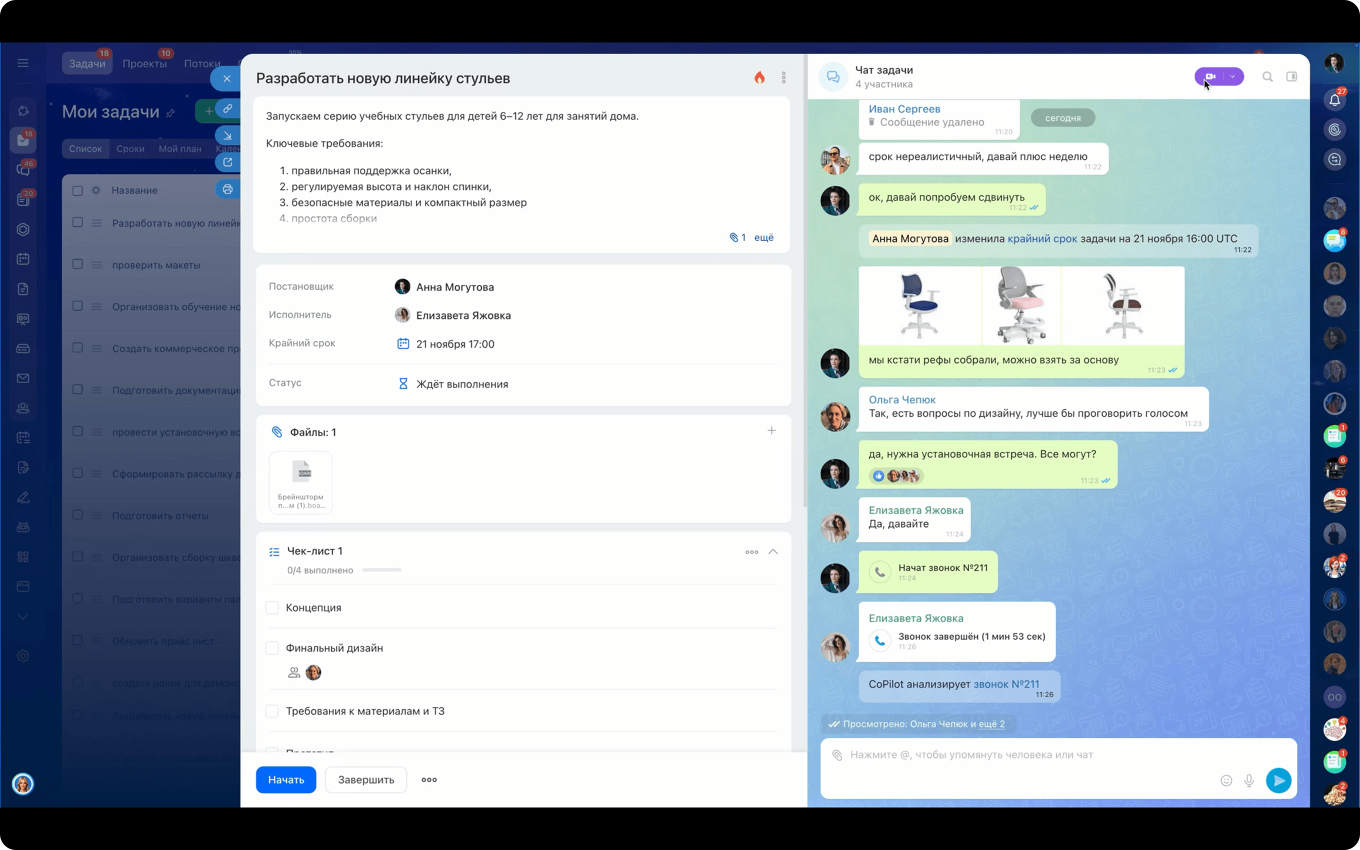 
Новая карточка задач